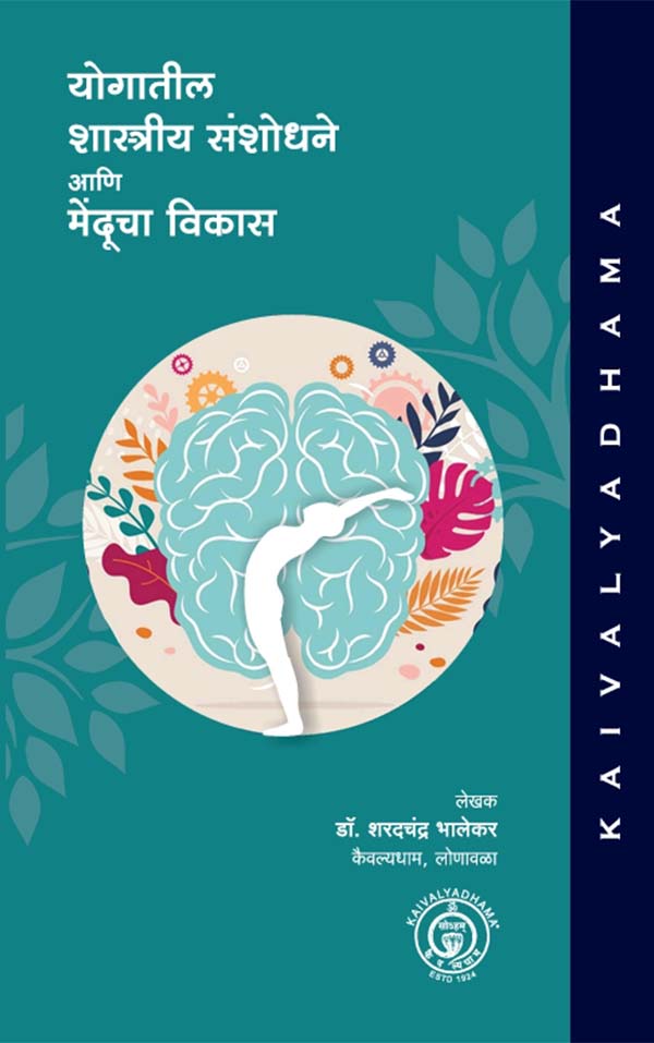 Yogatil Shastriya Sanshodhane ani Menducha Vikas